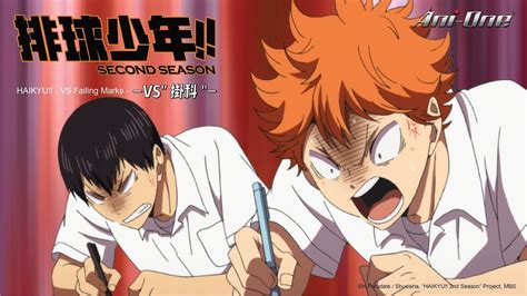 排球少年!! OVA 2 .